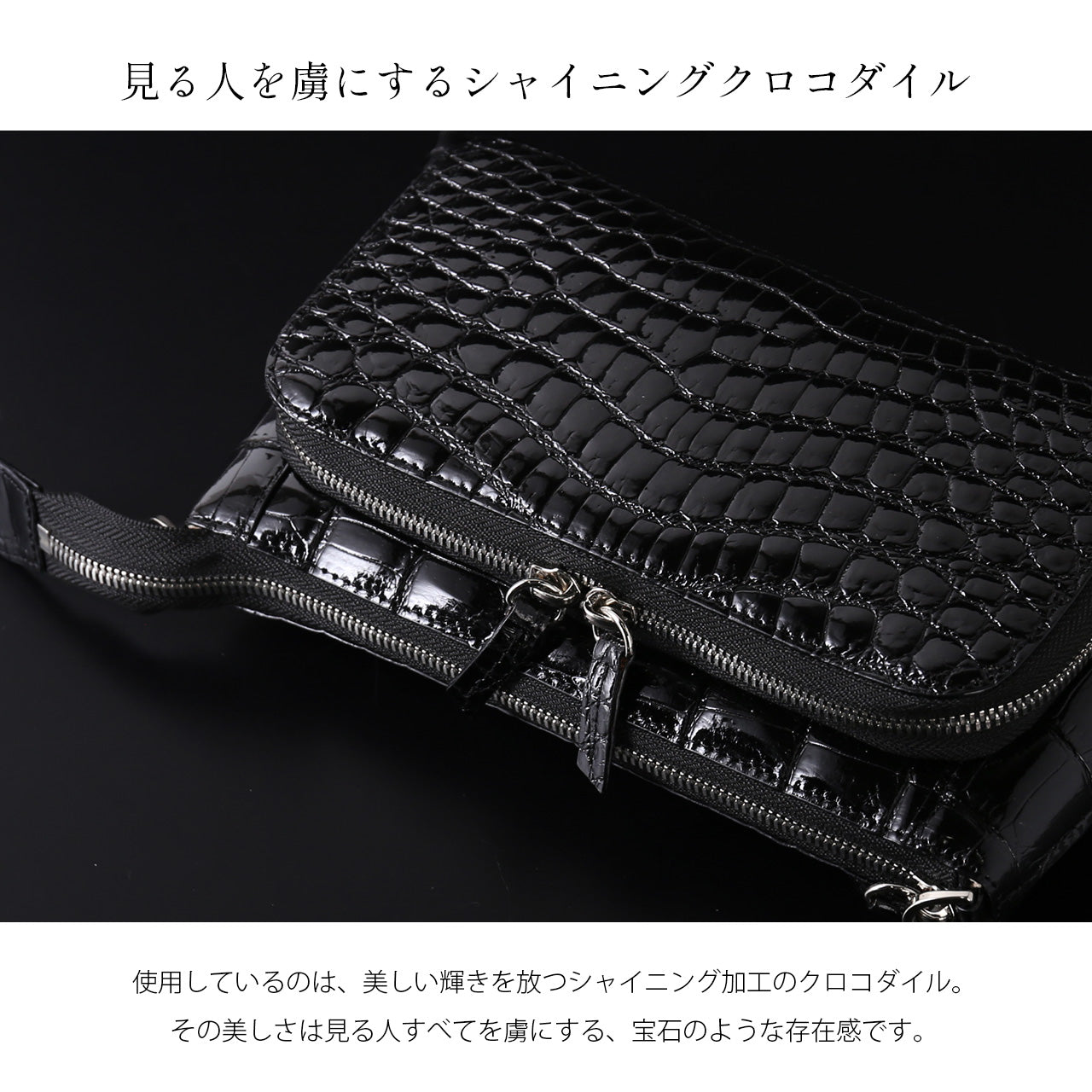サンキョウショウカイ 三京商会 クロコダイル お財布ポシェット 3WAY ミニバッグ シャイニング 加工 （ライム） ライム