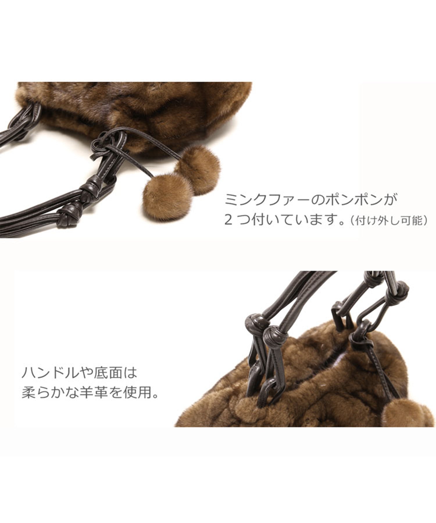 サンキョウショウカイ 三京商会 ミンクファーバッグポンポン付き