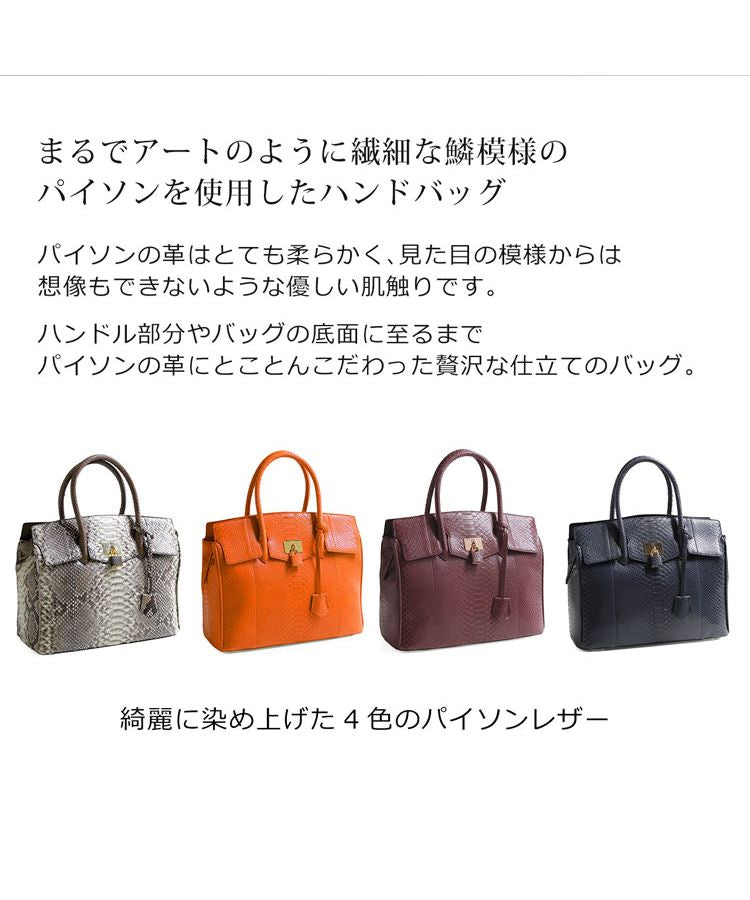 サンキョウショウカイ 三京商会 ダイヤモンドパイソンレザーハンドバッグ