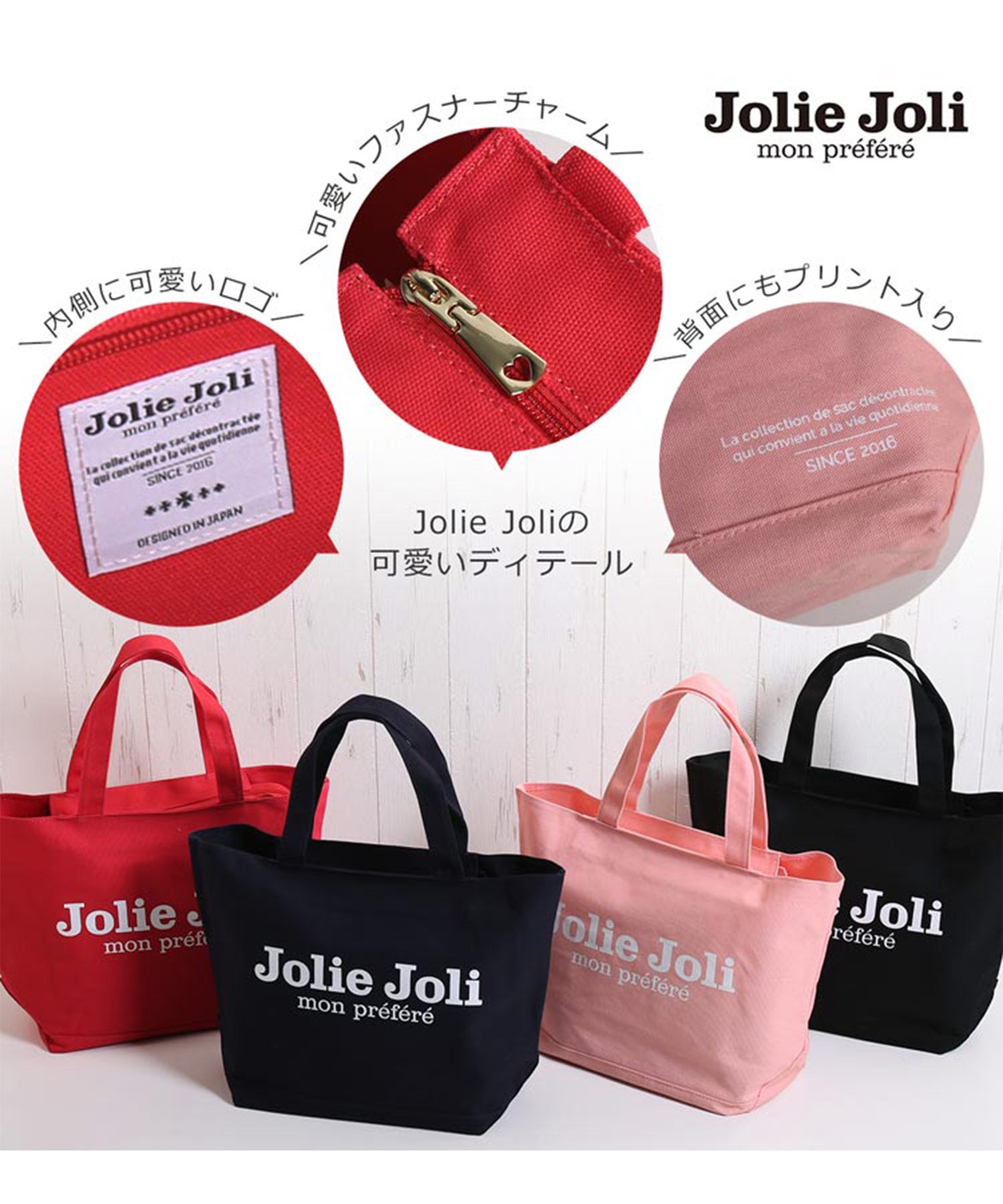 サンキョウショウカイ 三京商会 [Jolie Joli] ショッピングトートバッグ