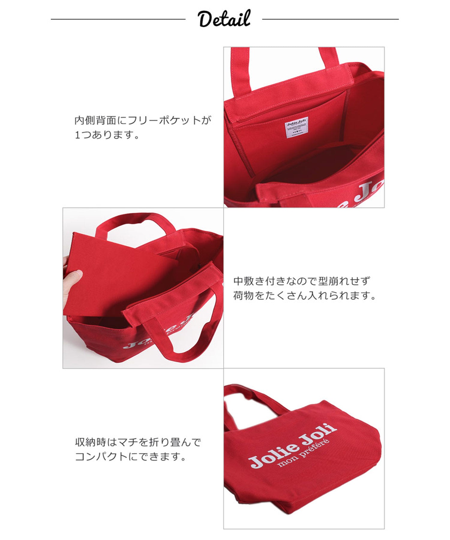 サンキョウショウカイ 三京商会 [Jolie Joli] ショッピングトートバッグ