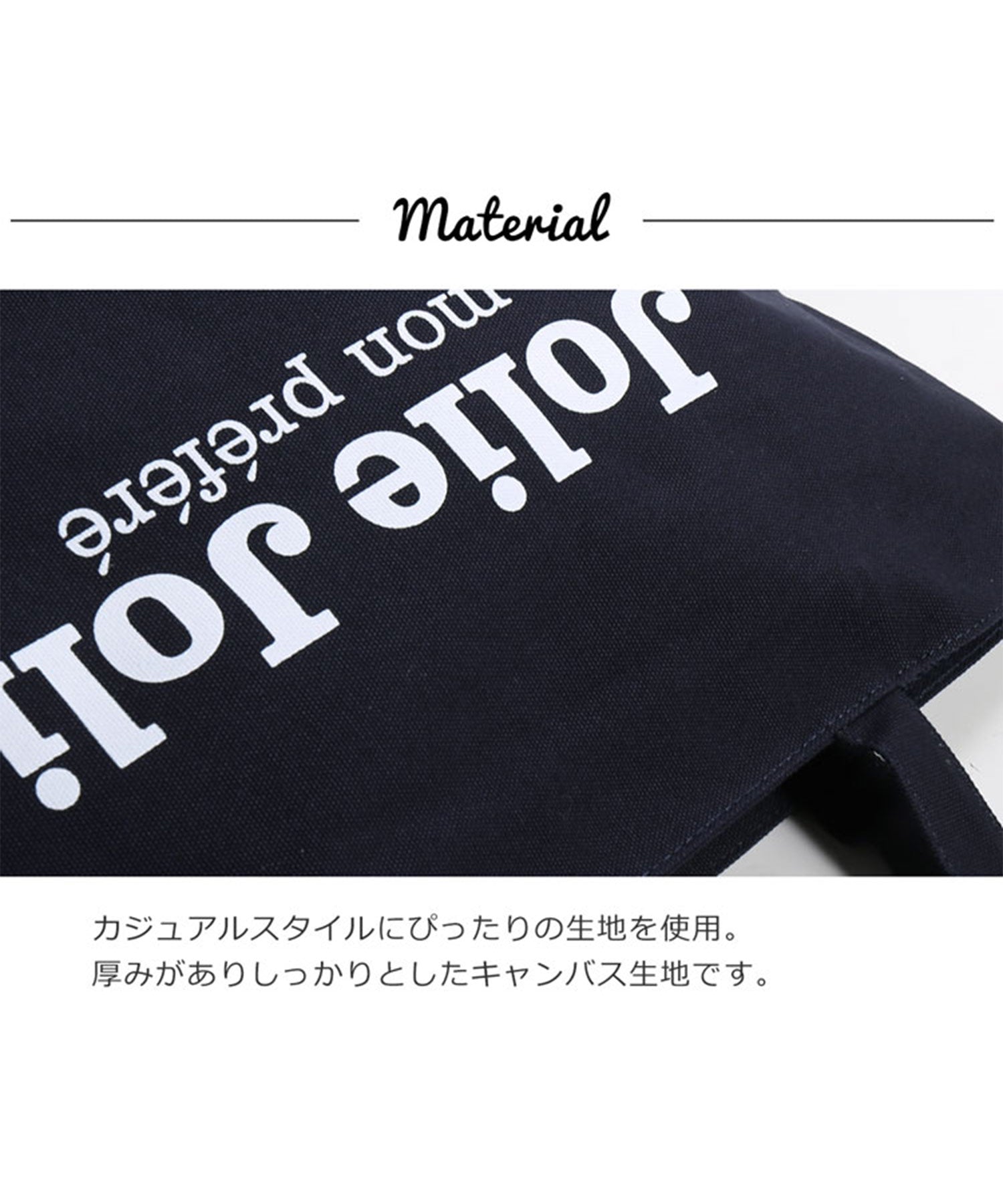 サンキョウショウカイ 三京商会 [Jolie Joli] ショッピングトートバッグ