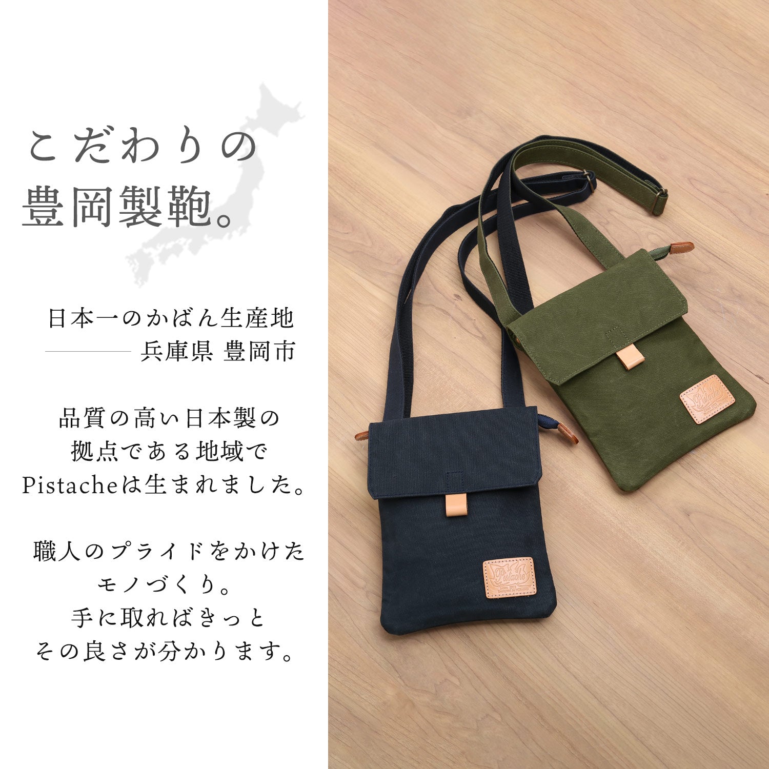 サンキョウショウカイ 三京商会 Pistache サコッシュ 日本製 アーミーダック使用 薄型 （カーキ） カーキ