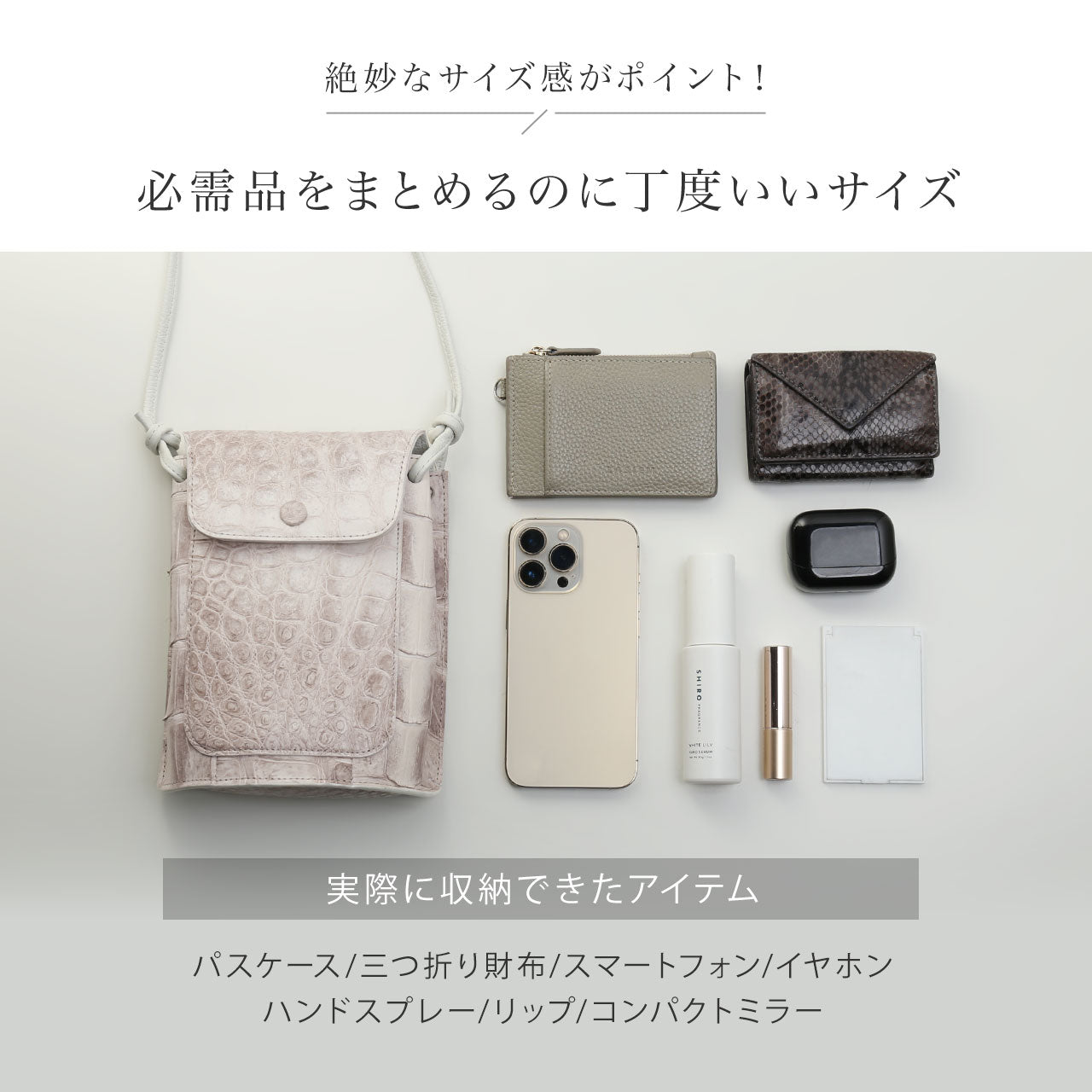 サンキョウショウカイ 三京商会 ヒマラヤクロコダイル スマホが入る ミニショルダーバッグ （ヒマラヤ） ヒマラヤ