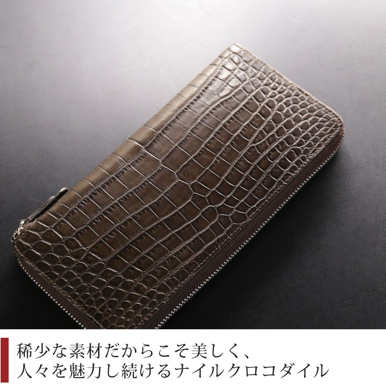 サンキョウショウカイ 三京商会 クロコダイルレザー 長財布 手帳型 センター取り 一枚革 （ブラック×ブラック） ブラック×ブラック