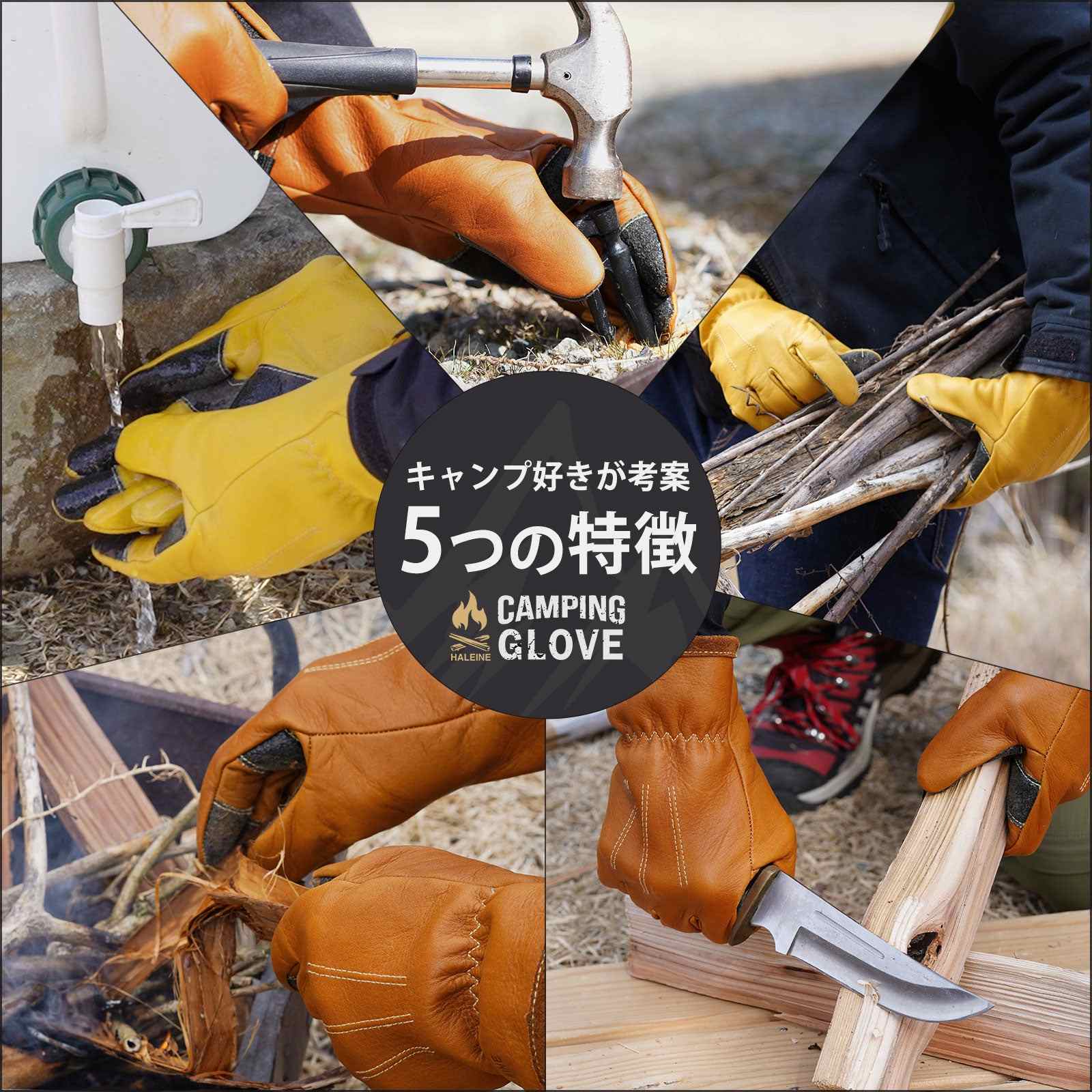 サンキョウショウカイ 三京商会 [HALEINE]アウトドア手袋グローブキャンプ用 防刃 （キャメル） キャメル