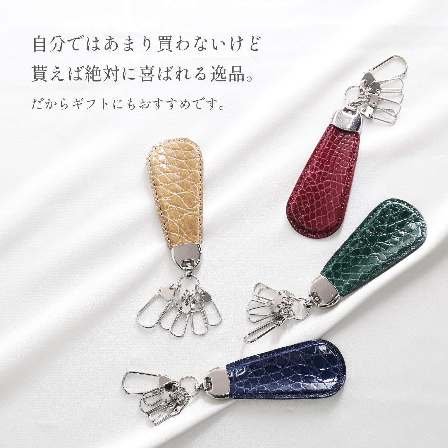 サンキョウショウカイ 三京商会 靴べら キーホルダー クロコダイルレザー （パールホワイト） パールホワイト