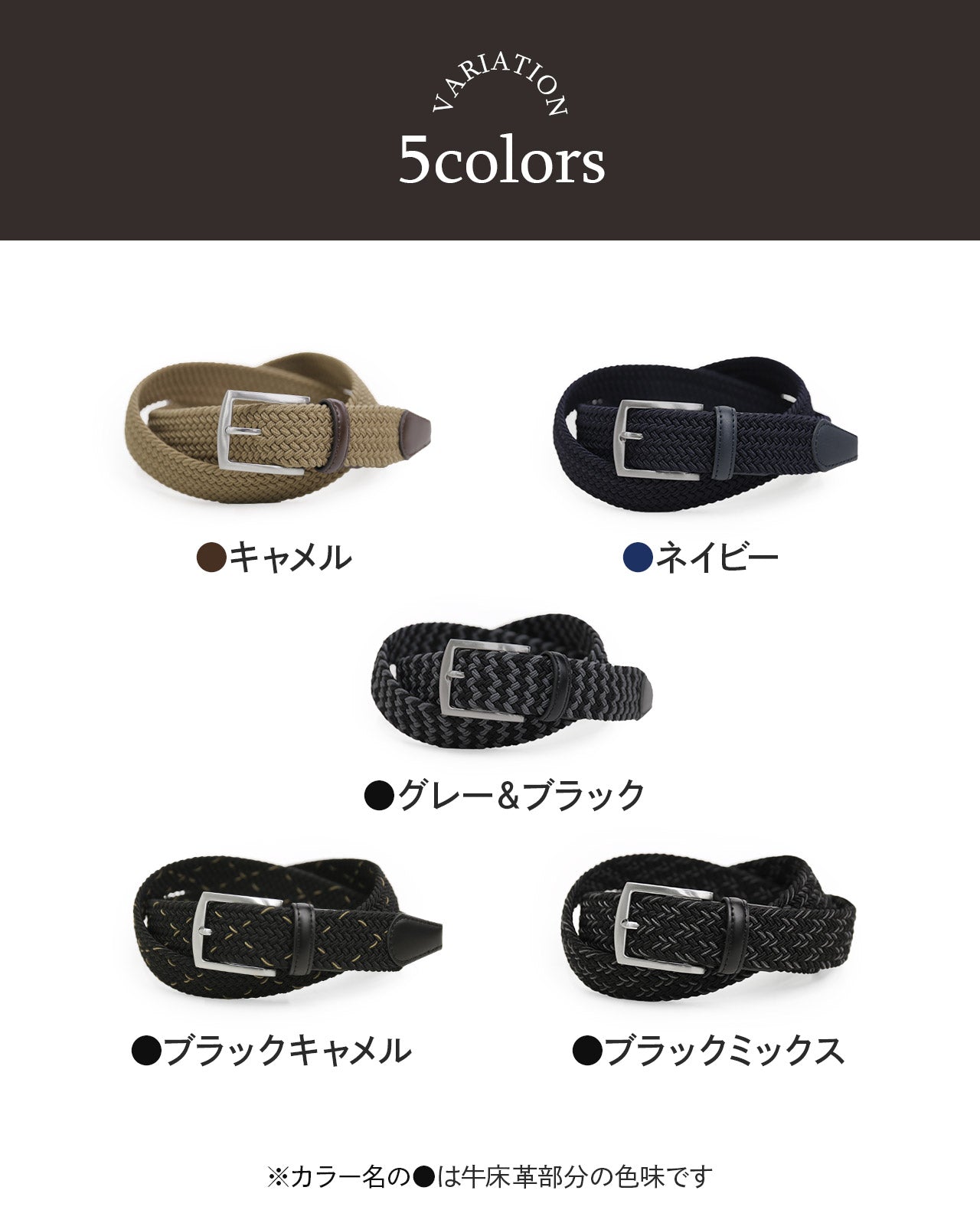 サンキョウショウカイ 三京商会 [Mia Borsa] ベルトメッシュベルト 穴なし 無段階 （ブラックミックス） ブラックミックス