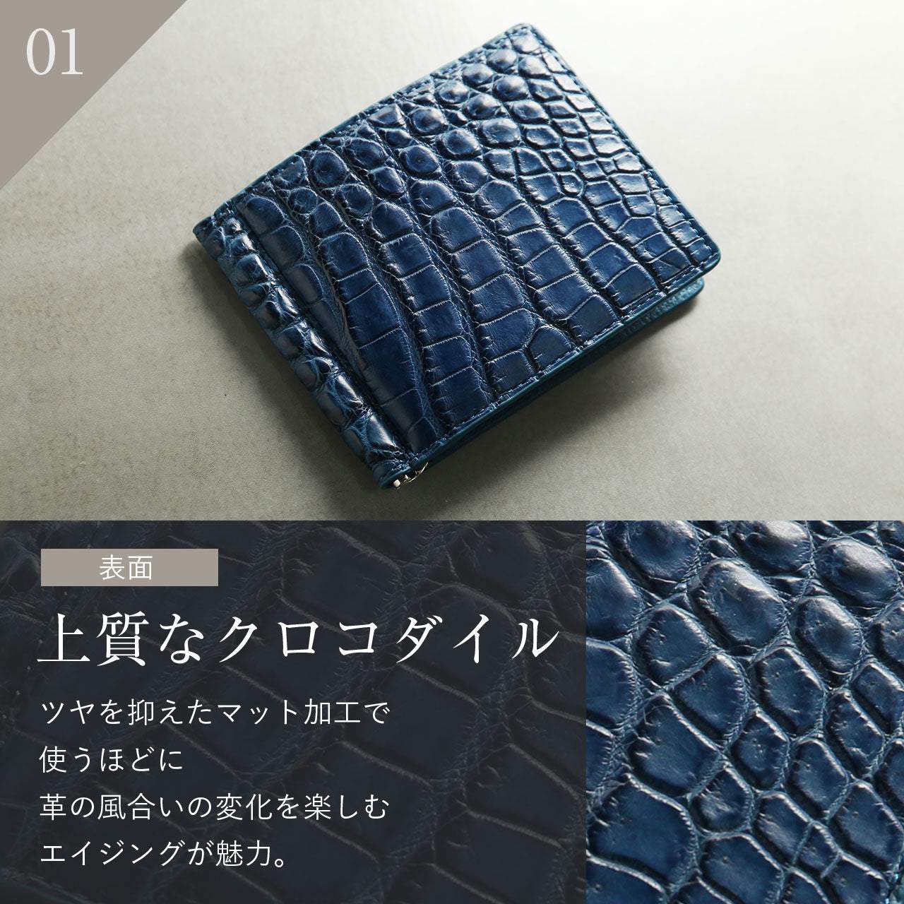 サンキョウショウカイ 三京商会 クロコダイルレザー マネークリップ （ダークブラウン(B)） ダークブラウン(B)