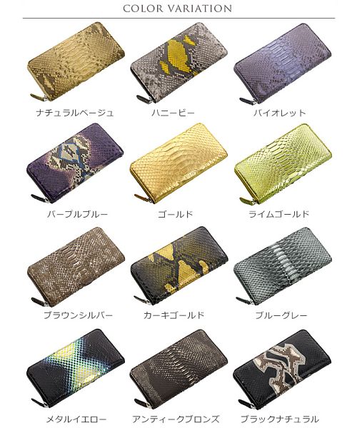 サンキョウショウカイ 三京商会 本革パイソンレザー ラウンドファスナー 長財布 メンズ レディース