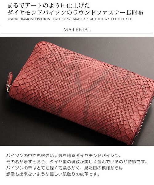サンキョウショウカイ 三京商会 ダイヤモンド パイソン ラウンドファスナー 長財布 スペイン レザー