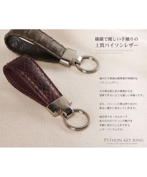 サンキョウショウカイ 三京商会 パイソン レザー キーリング ストラップ レディース メンズ