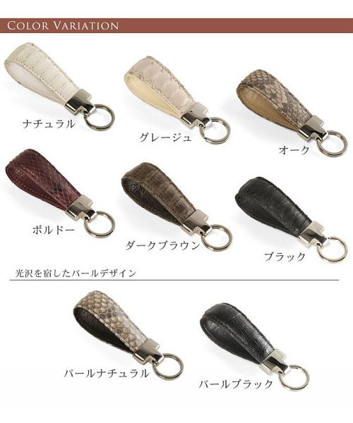 サンキョウショウカイ 三京商会 パイソン レザー キーリング ストラップ レディース メンズ