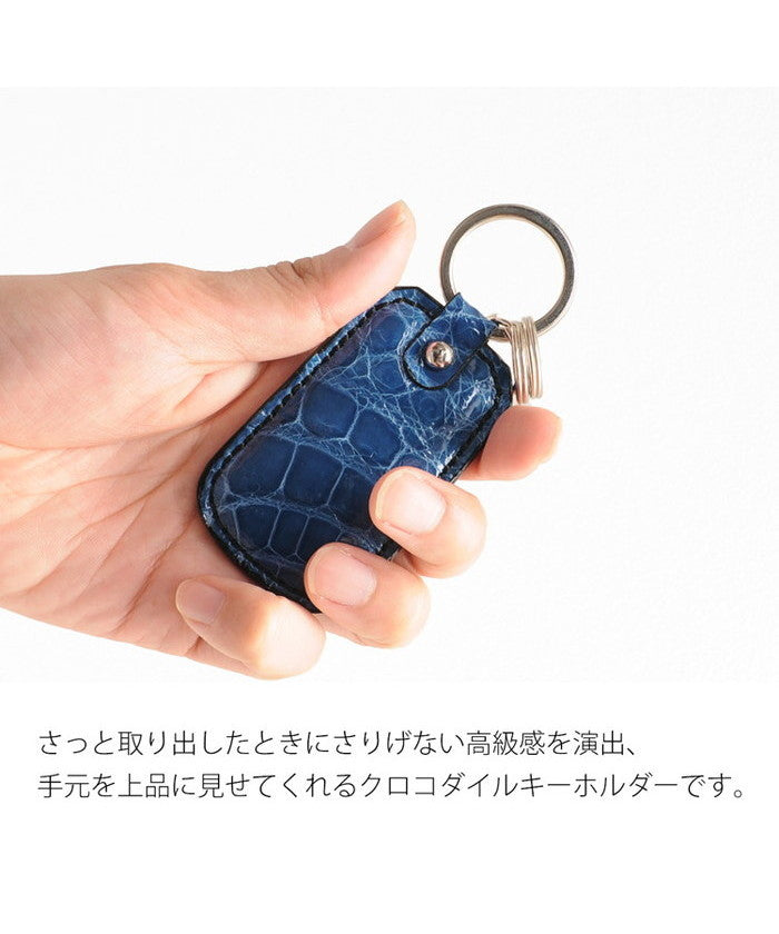 サンキョウショウカイ 三京商会 日本製クロコダイルレザーキーホルダー