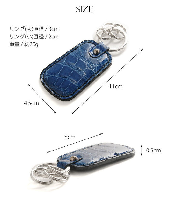 サンキョウショウカイ 三京商会 日本製クロコダイルレザーキーホルダー