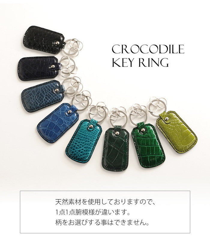サンキョウショウカイ 三京商会 日本製クロコダイルレザーキーホルダー