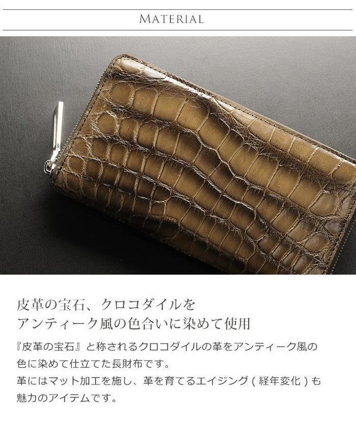 サンキョウショウカイ 三京商会 クロコダイルレザーアンティーク風長財布