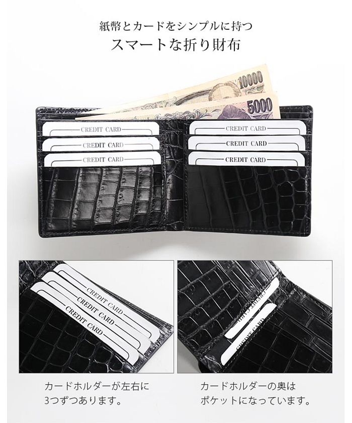 サンキョウショウカイ 三京商会 クロコダイルレザー折り財布マット加工両カード