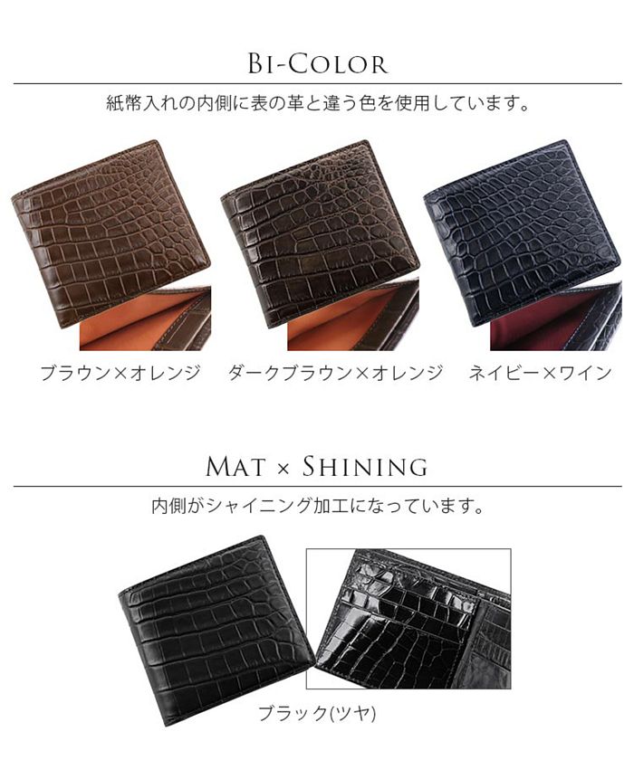 サンキョウショウカイ 三京商会 クロコダイルレザー折り財布マット加工両カード