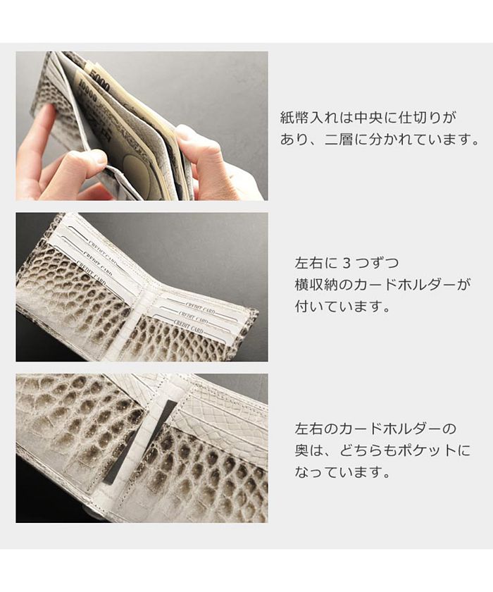 サンキョウショウカイ 三京商会 ヒマラヤクロコダイルレザー二つ折り財布 日本製