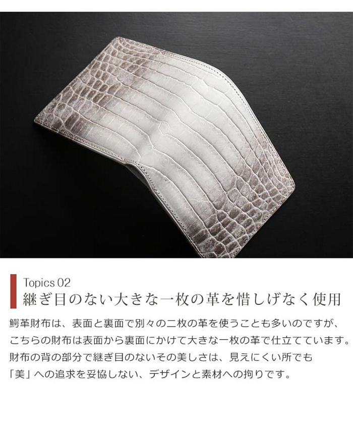 サンキョウショウカイ 三京商会 ヒマラヤクロコダイルレザー二つ折り財布 日本製