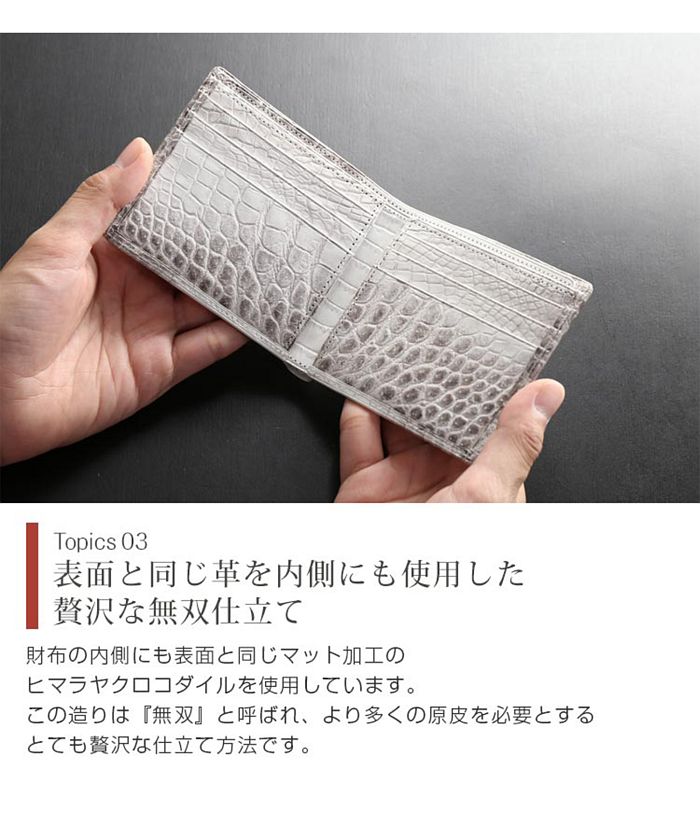 サンキョウショウカイ 三京商会 ヒマラヤクロコダイルレザー二つ折り財布 日本製