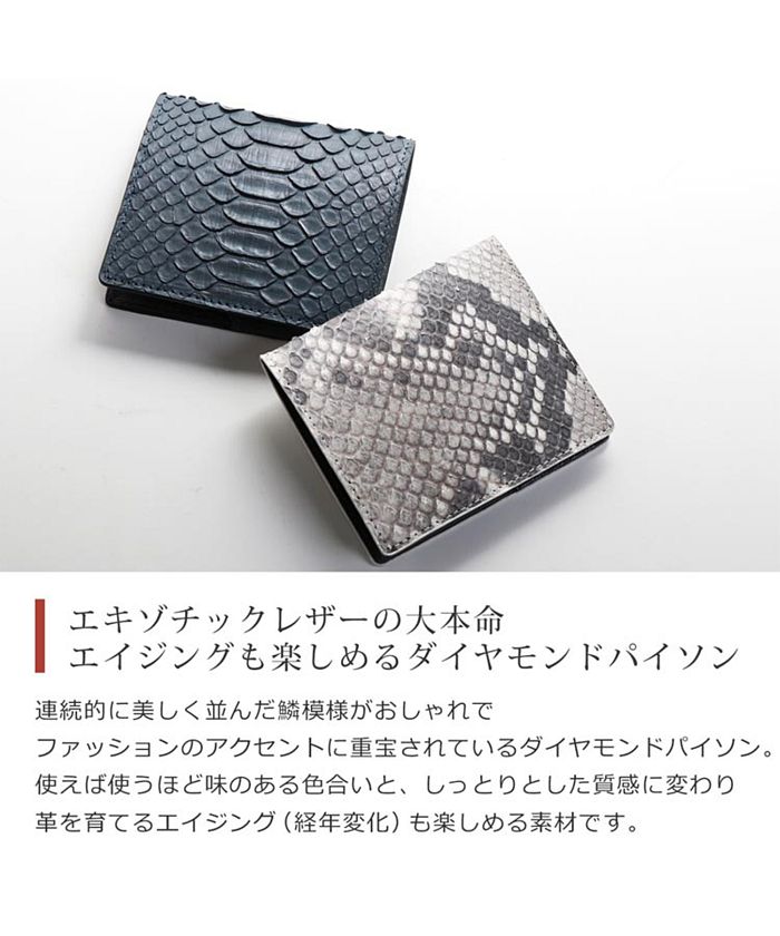 サンキョウショウカイ 三京商会 ダイヤモンドパイソンレザーミニ財布マネークリップ