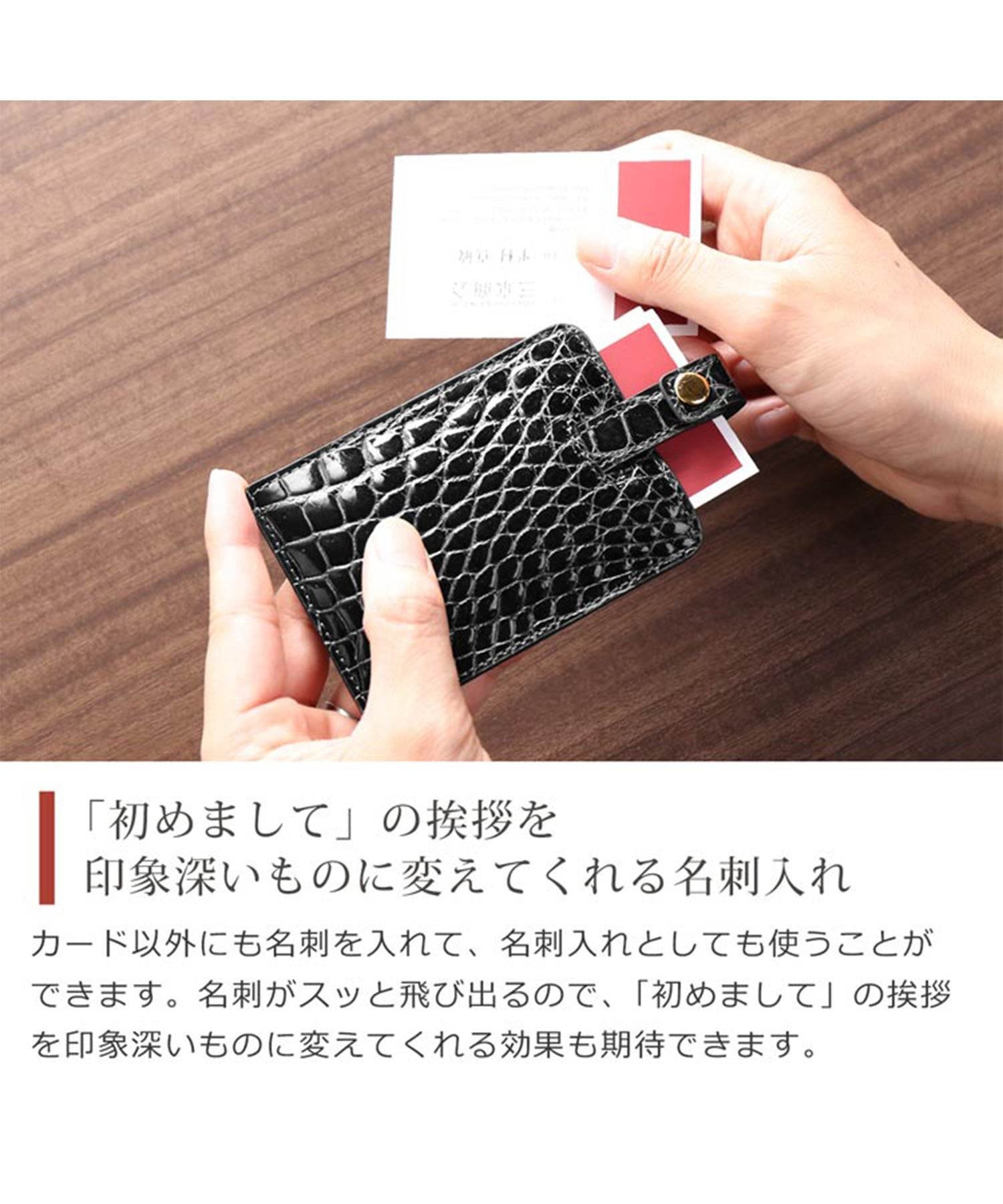 サンキョウショウカイ 三京商会 クロコダイルレザーカードケース＆名刺入れ