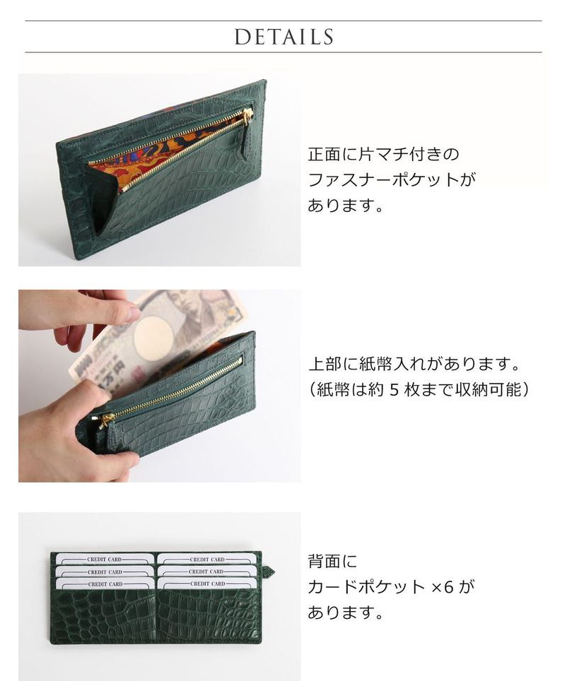 サンキョウショウカイ 三京商会 H.C.Pポロサスクロコダイルレザー長財布