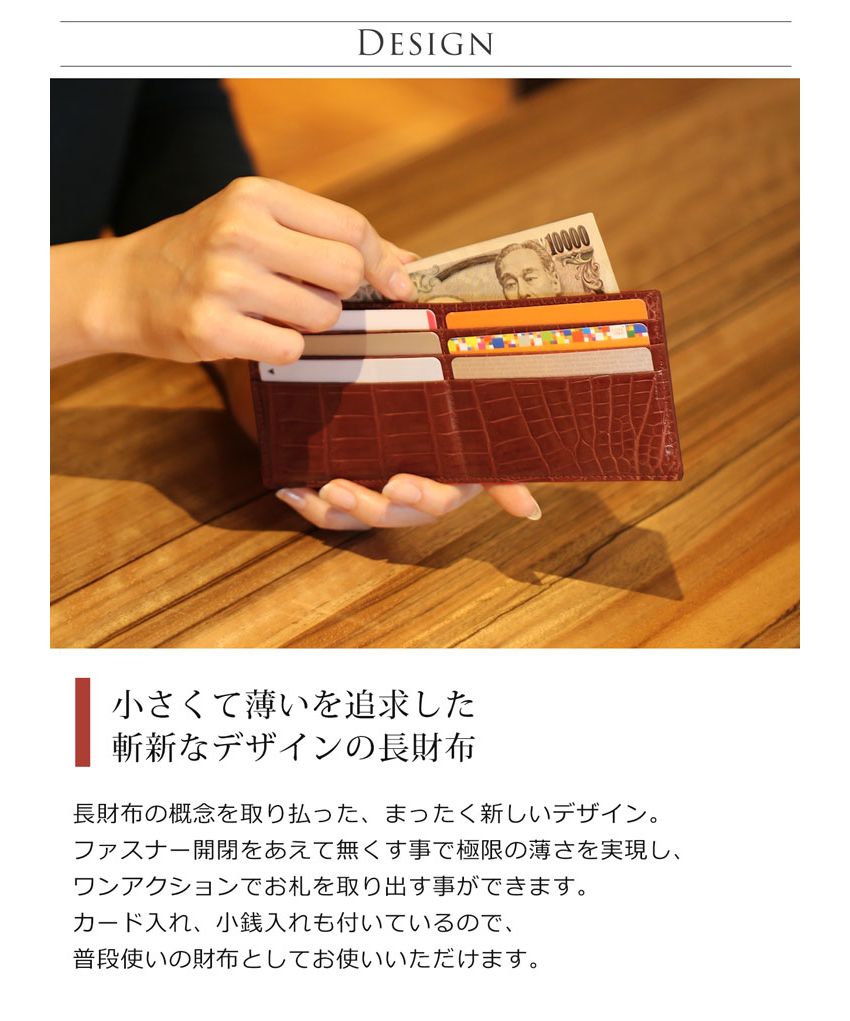 サンキョウショウカイ 三京商会 H.C.Pポロサスクロコダイルレザー長財布