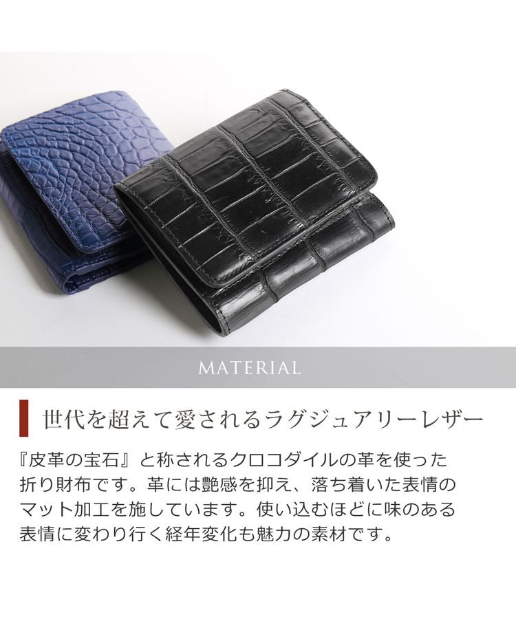 サンキョウショウカイ 三京商会 クロコダイル レザーミニ財布