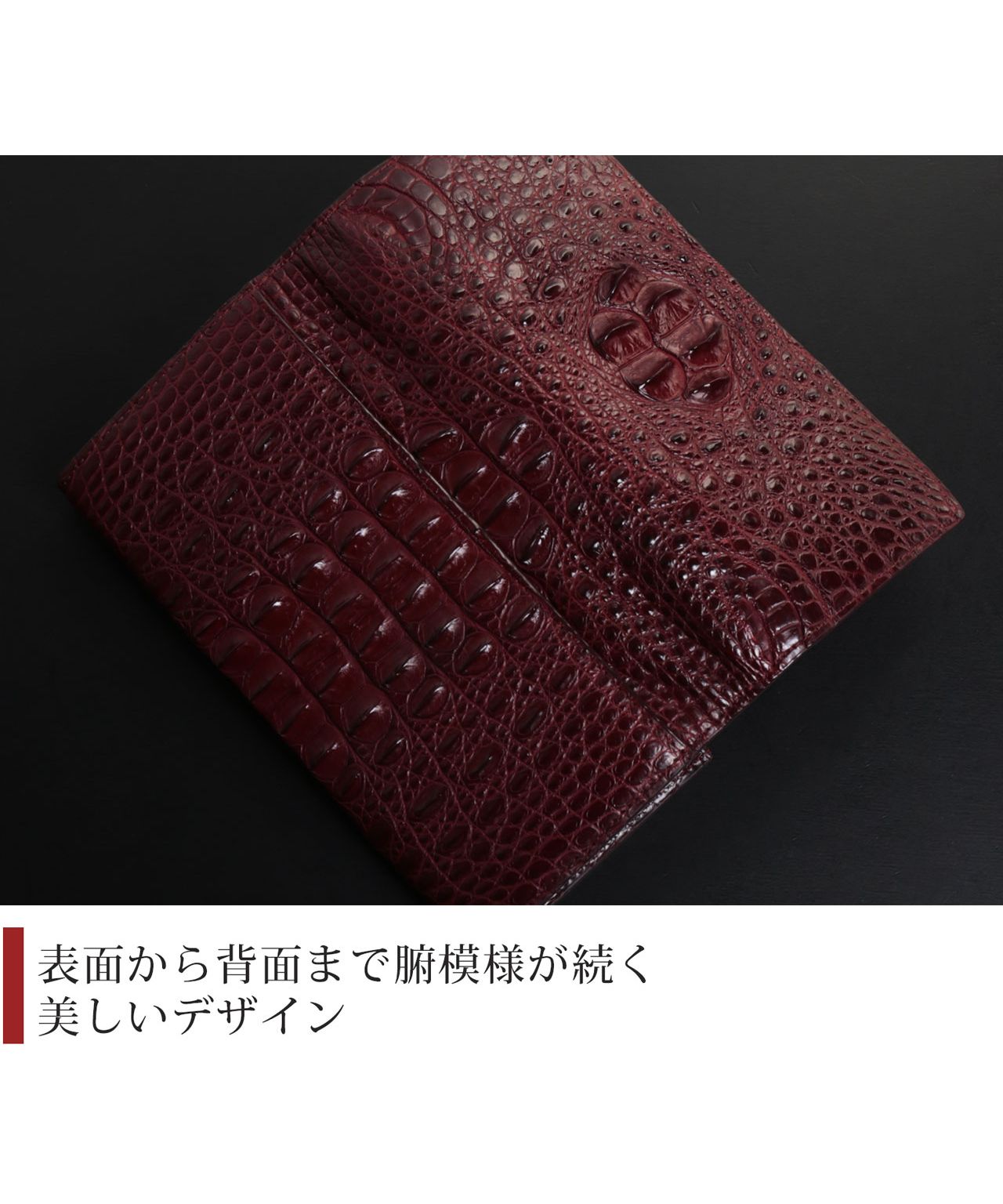 サンキョウショウカイ 三京商会 クロコダイルレザーホーンバック長財布フラップ式