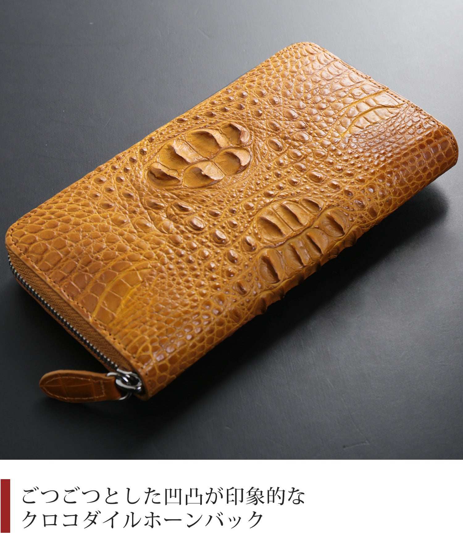 サンキョウショウカイ 三京商会 クロコダイルレザーマットホーンバックラウンドファスナー長財布
