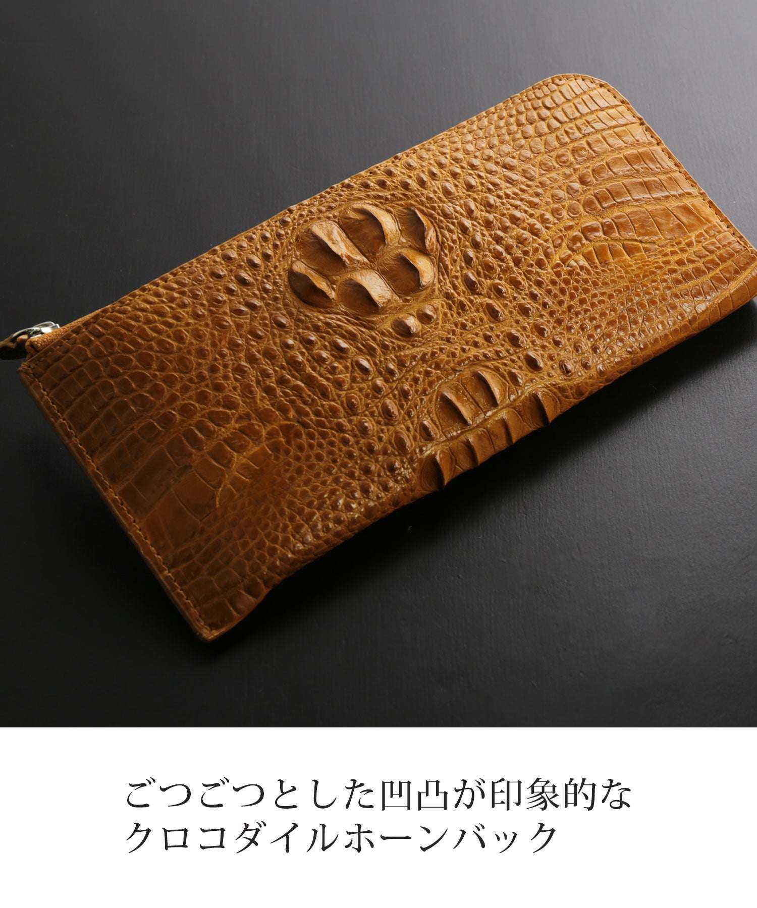 サンキョウショウカイ 三京商会 クロコダイルレザーマットホーンバック長財布L字
