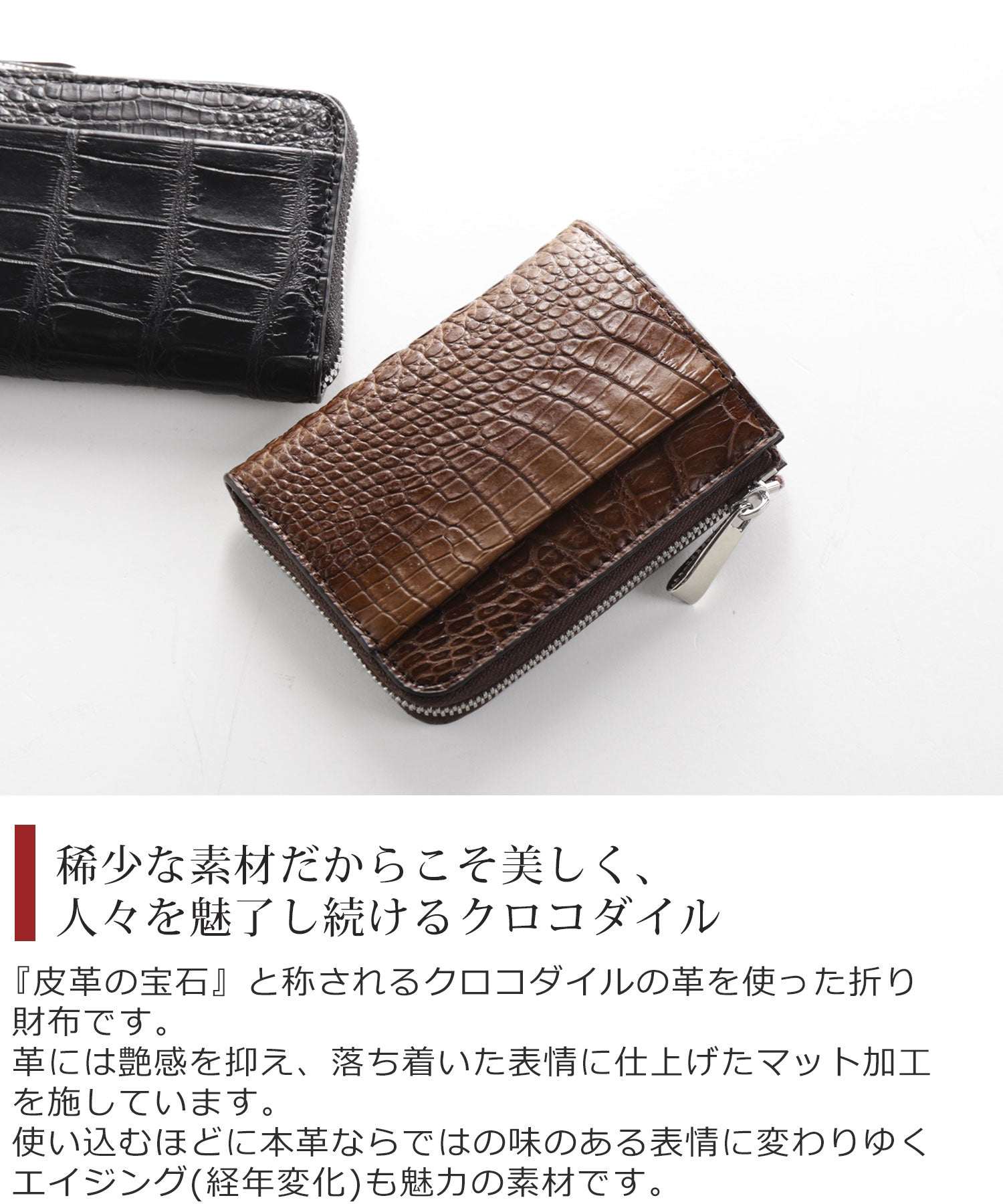 サンキョウショウカイ 三京商会 クロコダイルレザーL字ファスナーミニ財布