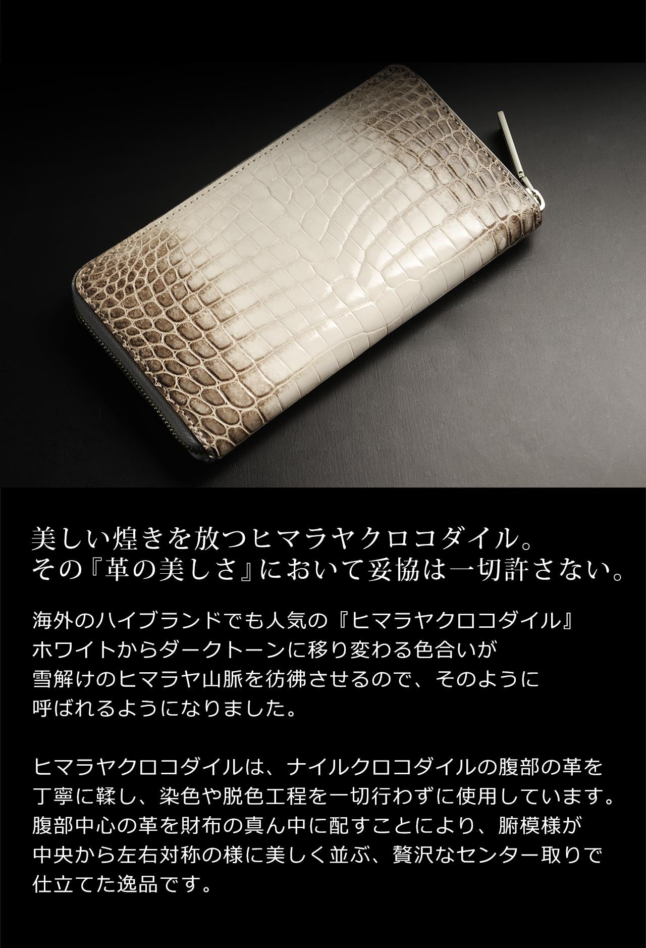 サンキョウショウカイ 三京商会 ヒマラヤクロコダイルレザー長財布シャイニング （ヒマラヤ(ゴールド)） ヒマラヤ(ゴールド)