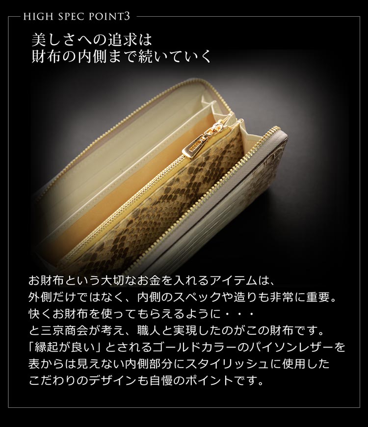 サンキョウショウカイ 三京商会 ヒマラヤクロコダイルレザー長財布シャイニング （ヒマラヤ(ゴールド)） ヒマラヤ(ゴールド)