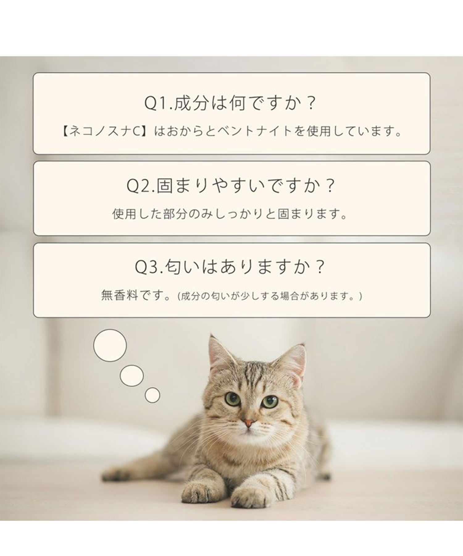 サンキョウショウカイ 三京商会 猫砂 健康チェック ベントナイト 天然素材 ph おしっこチェック 【返品不可商品】 （スナ） スナ