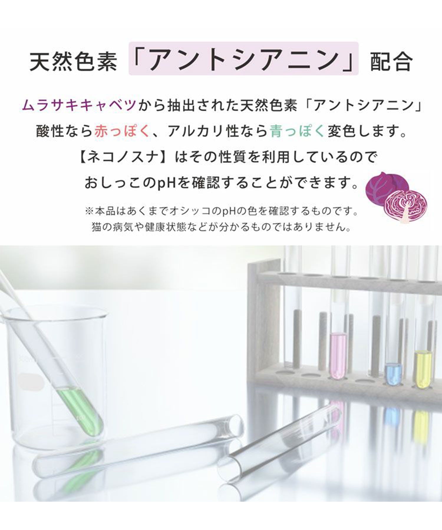 サンキョウショウカイ 三京商会 猫砂 健康チェック おから 天然素材 ph おしっこチェック 流せる 【返品不可商品】 （スナ） スナ