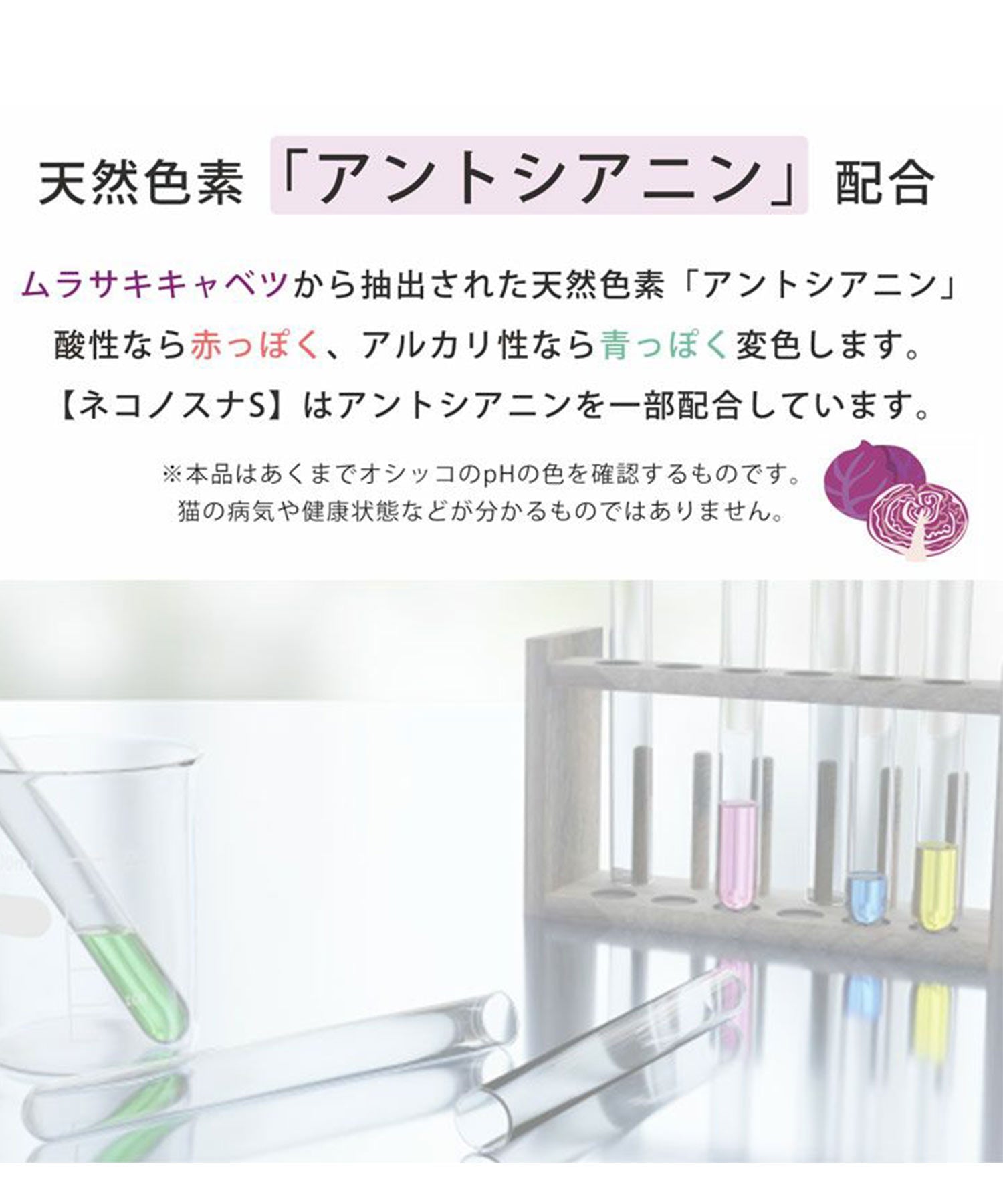 サンキョウショウカイ 三京商会 猫砂 健康チェック おから 天然素材 ph おしっこチェック 【返品不可商品】 （スナ） スナ