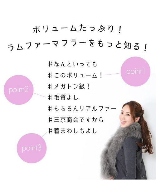 サンキョウショウカイ 三京商会 ふわふわラムファー ロングマフラー レディース （グレー） グレー