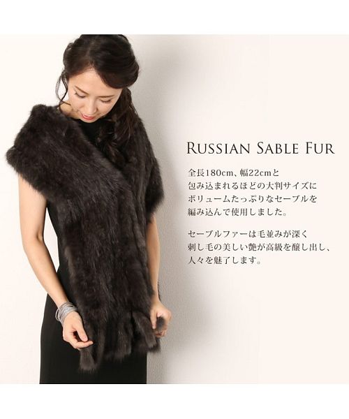 サンキョウショウカイ 三京商会 ロシアンセーブル 編み込み マフラー フリンジ付き