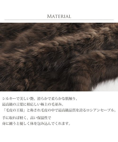 サンキョウショウカイ 三京商会 ロシアンセーブル 編み込み マフラー フリンジ付き