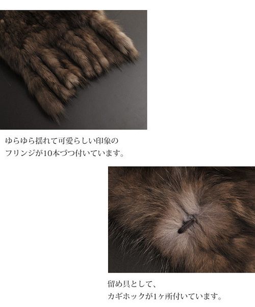 サンキョウショウカイ 三京商会 ロシアンセーブル 編み込み マフラー フリンジ付き