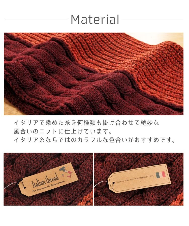 サンキョウショウカイ 三京商会 イタリア製糸ニットスヌード レディース