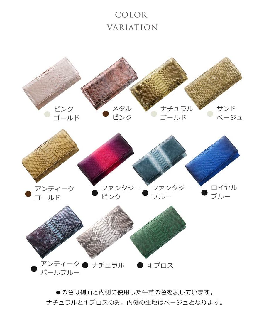 サンキョウショウカイ 三京商会 ダイヤモンド パイソン がま口 長財布 レディース 本革 スペイン レザー 全19色 小銭入れ付き