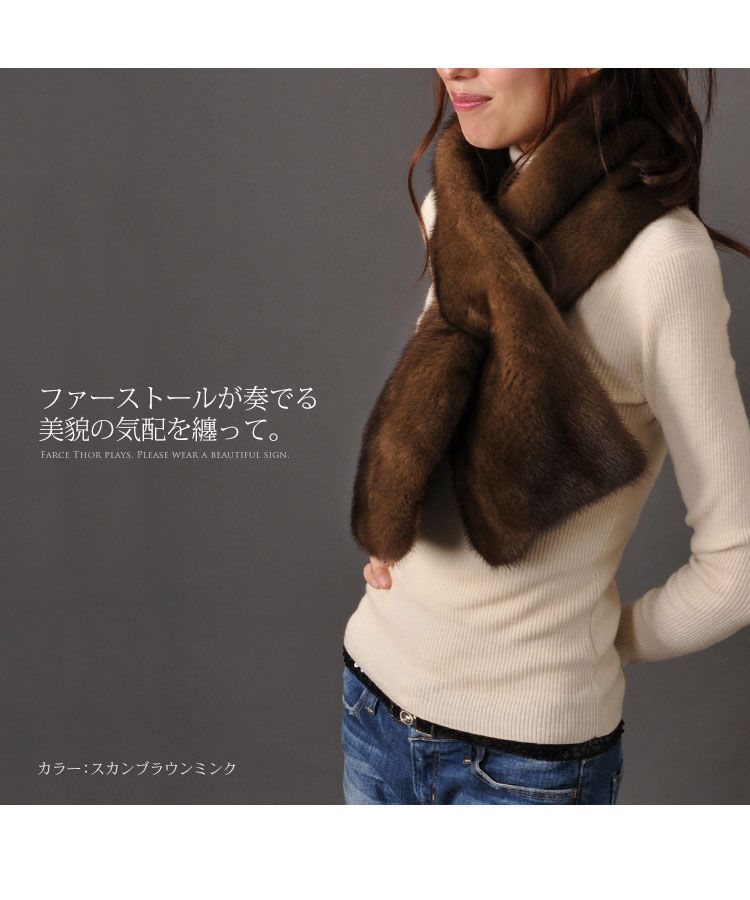 Sankyo Shokai Three Capital Trading Co. Fur Muffler Copenhagen Mink Large Size
