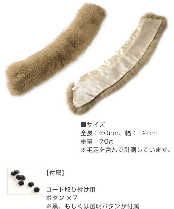 サンキョウショウカイ 三京商会 付け襟 フォックスファー カラー ティペット 取付用 バンドなし （ブラウン） ブラウン