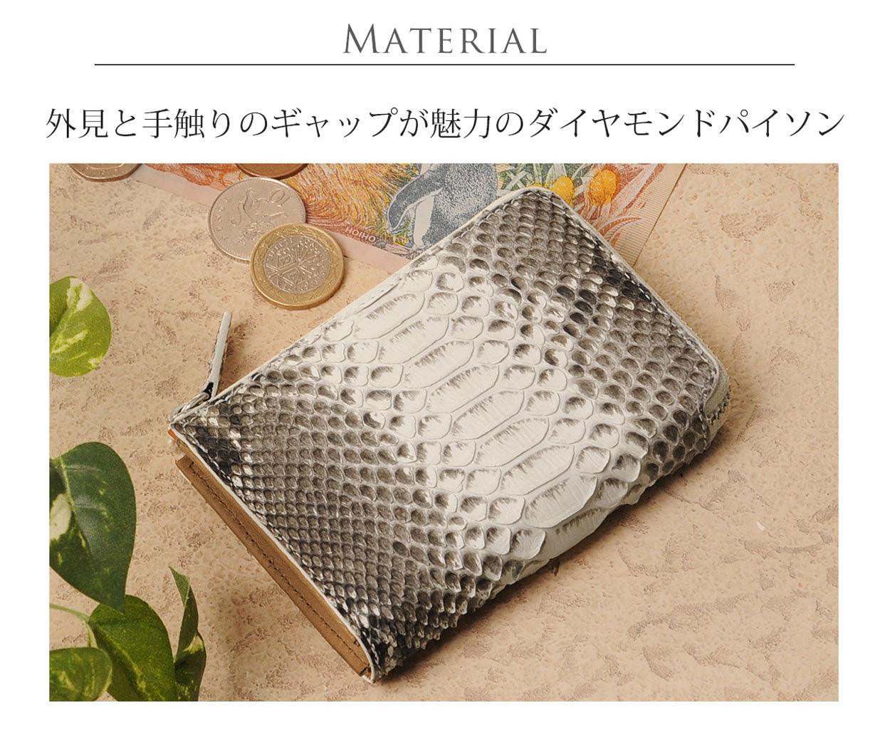 サンキョウショウカイ 三京商会 パイソンレザーコインケース （ナチュラル） ナチュラル