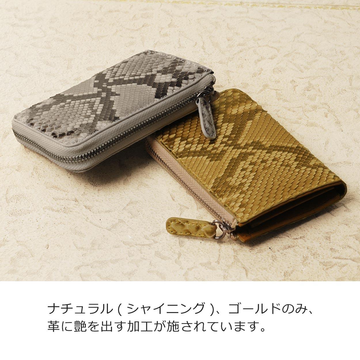 サンキョウショウカイ 三京商会 パイソンレザーコインケース （ナチュラル） ナチュラル